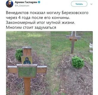 Могила навального где находится