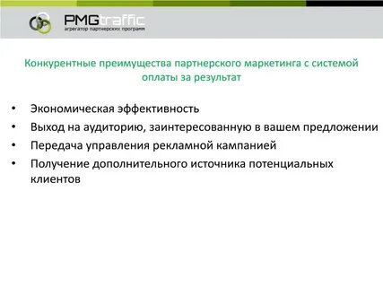 Управление рекламной кампании