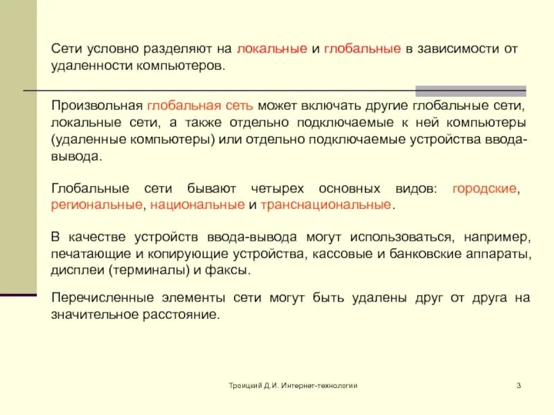 По причине отдаленности от основных