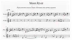 Песенки для скрипки ноты
