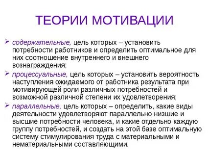 Внешнее вознаграждение в мотивации