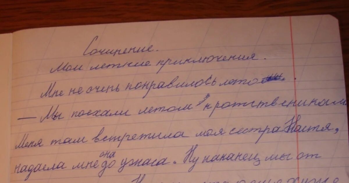 Сочинение про лето 4 класс. Сочинение Мои летние приключения. Сочинение про лето. Сочинение летнее приключение. Сочинение на тему Мои приключения.