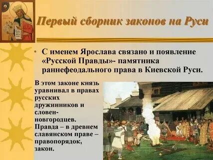 Все своды законов руси