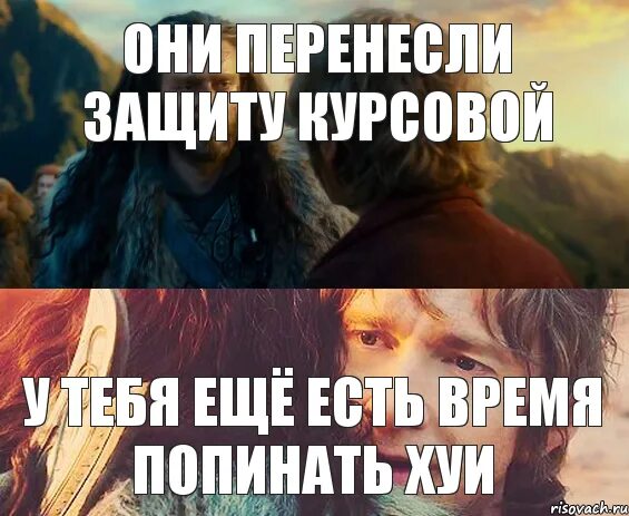 Их переносит так как