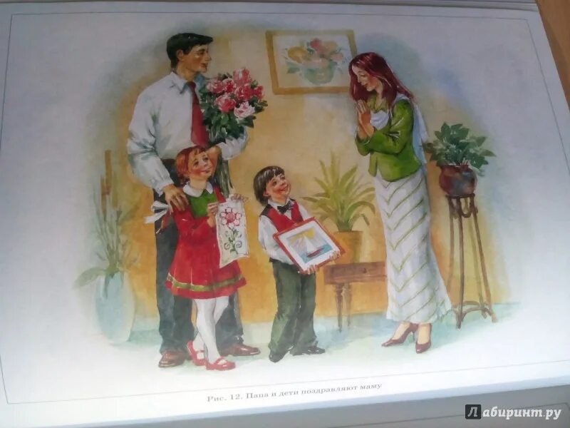 Сюжетная картина поздравляем маму. Картина мамин праздник для детей. Сюжетная картина «подарки маме».