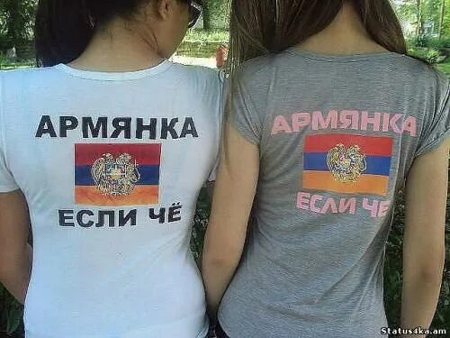 Мы армяне