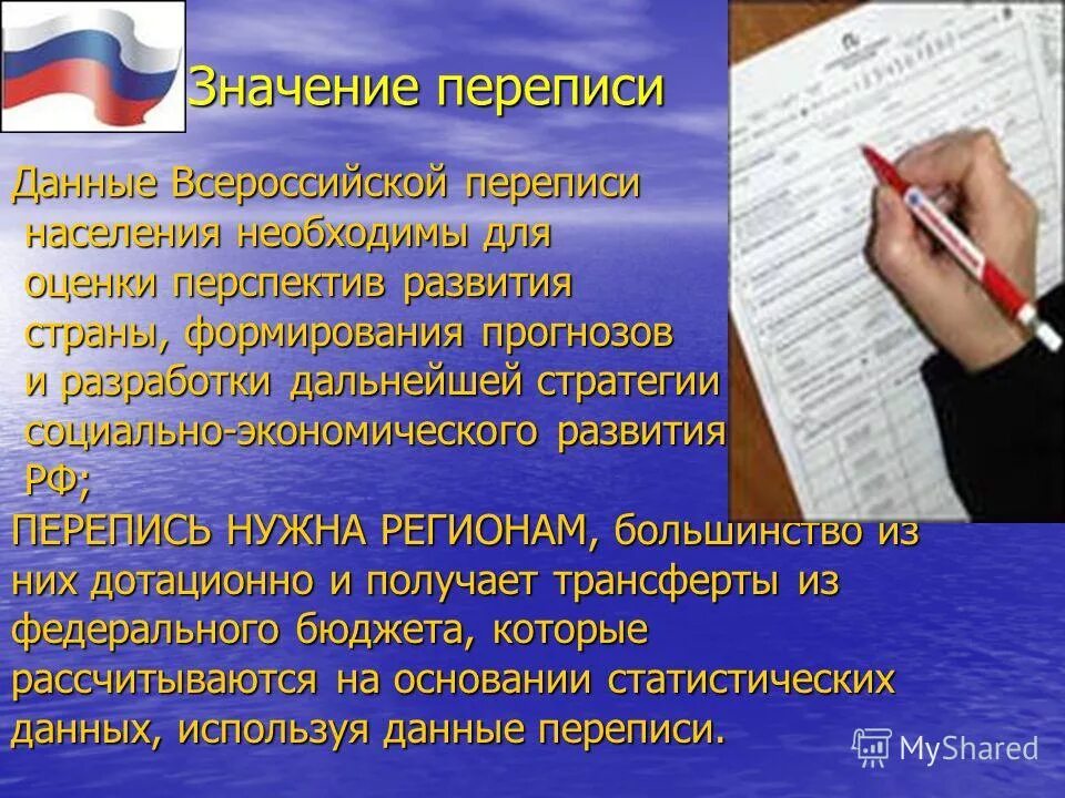 Суффиксы анин янин. Значение переписи населения. Перечислите показатели статики населения:. Показатели характеризующие статику населения. Основные понятия демографии.