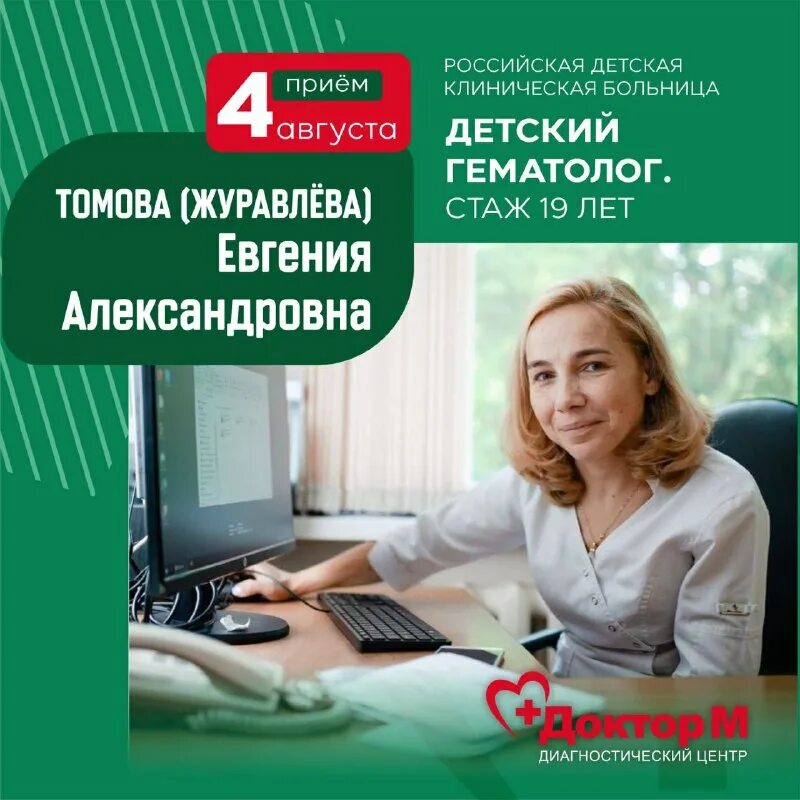 Доктор м черкесск доватора 36. Доктор м на доватора. Доктор м черкесск. Доктор м черкесск доватора. Доктор м.