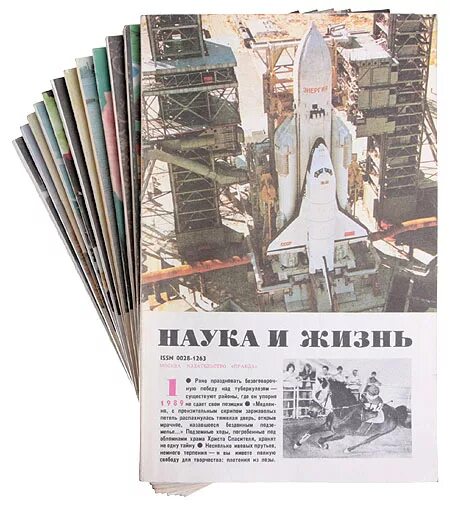 Развитие научного журнала. Журнал наука и жизнь 1989. обложки журнала наука и жизнь. наука и техника журнал. журнал наука и жизнь 96 года.