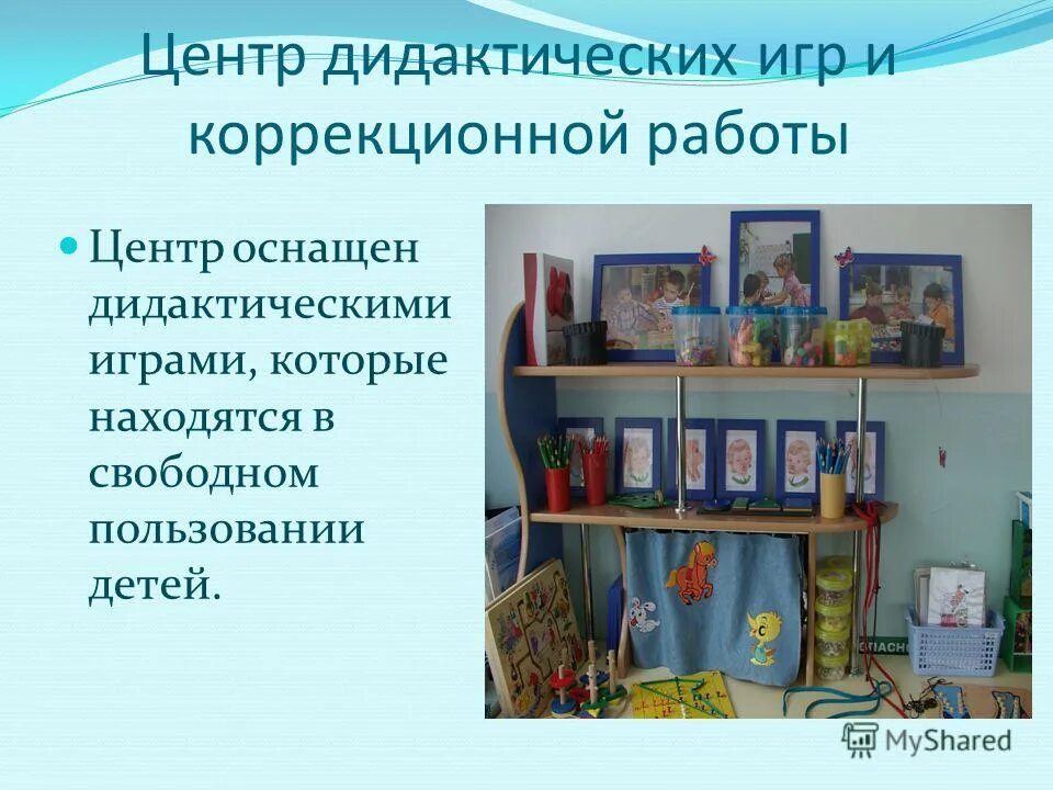 предметно развивающая среда инновационный подход