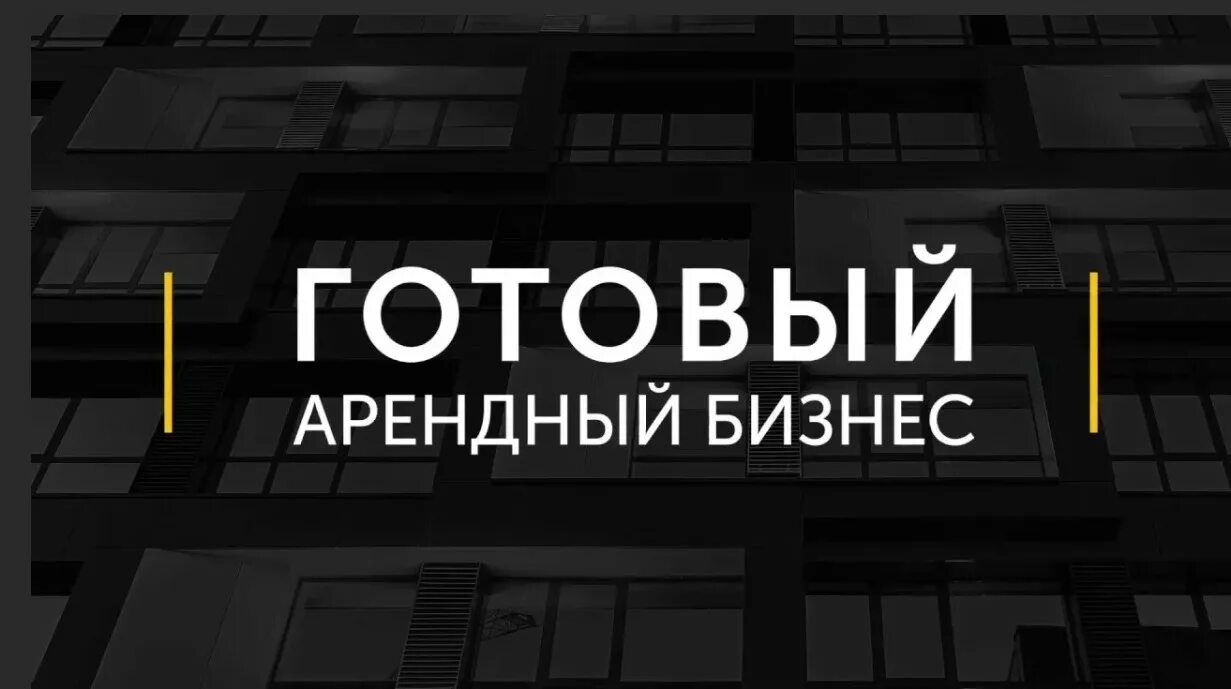 Обложка для агентства недвижимости. Выбор помещения для бизнеса. Коммерческая недвижимость. Офисное здание. Инвестиция в недвижимость редевелопмент.