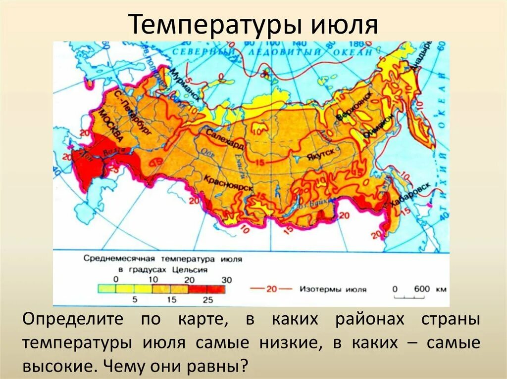 Средняя температура лета по городам. Температурная карта. Карта средних температур января. Карта средних температур в июле. Средние температуры июля.