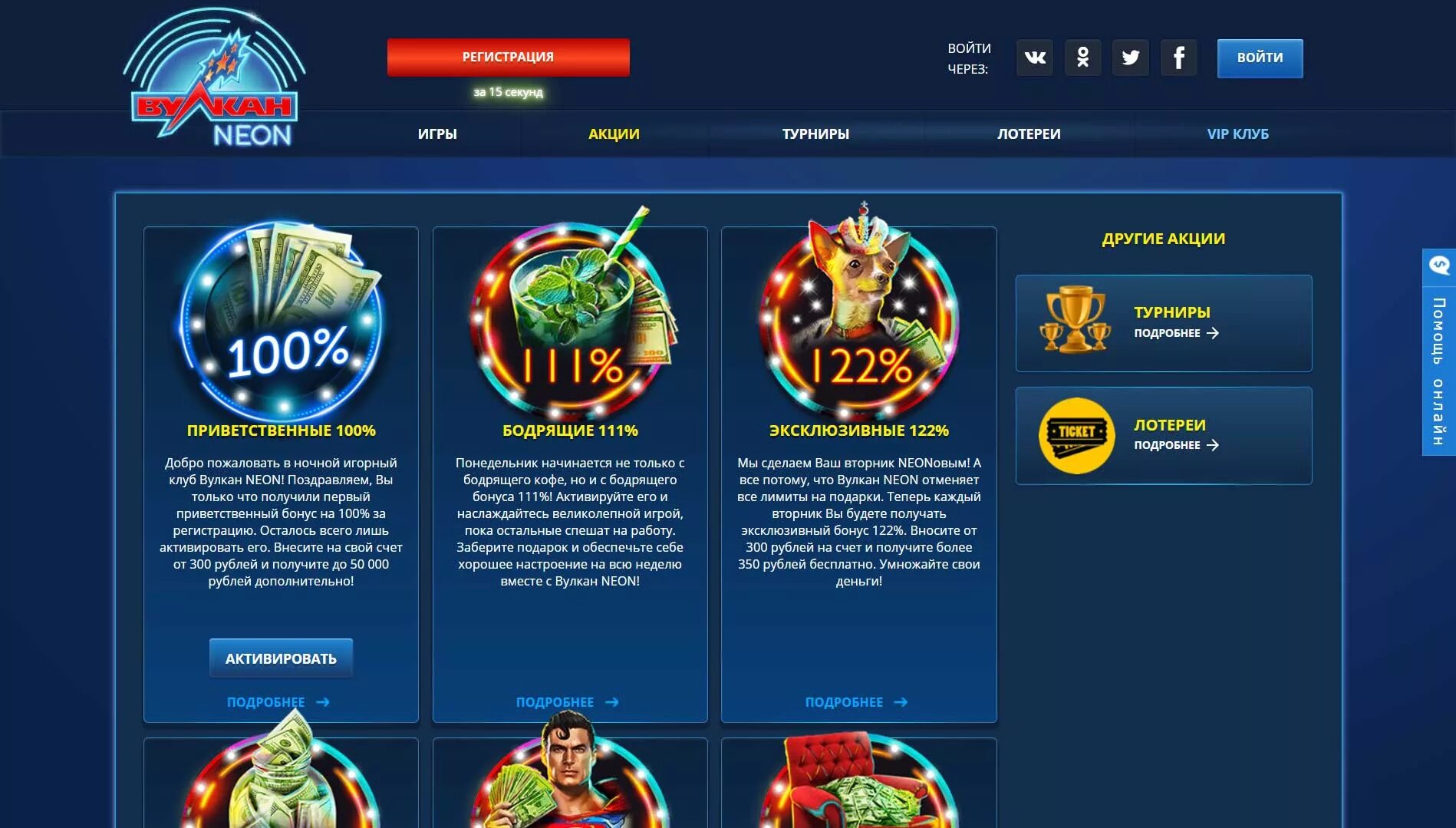 акции турниры