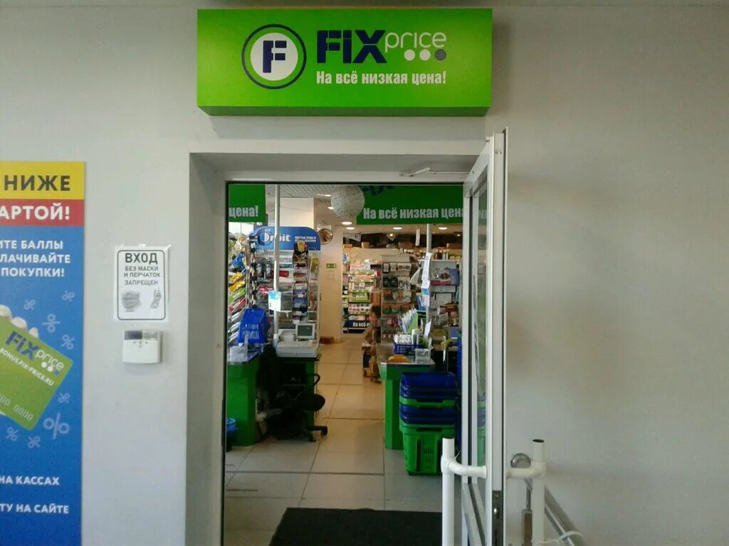 Fix price нижний тагил. Fix price нижний тагил. Fix price тагил. Fix price тагил. Fix price нижний тагил.