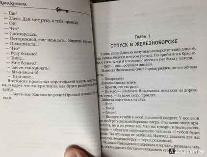 Книги анны князевой по порядку