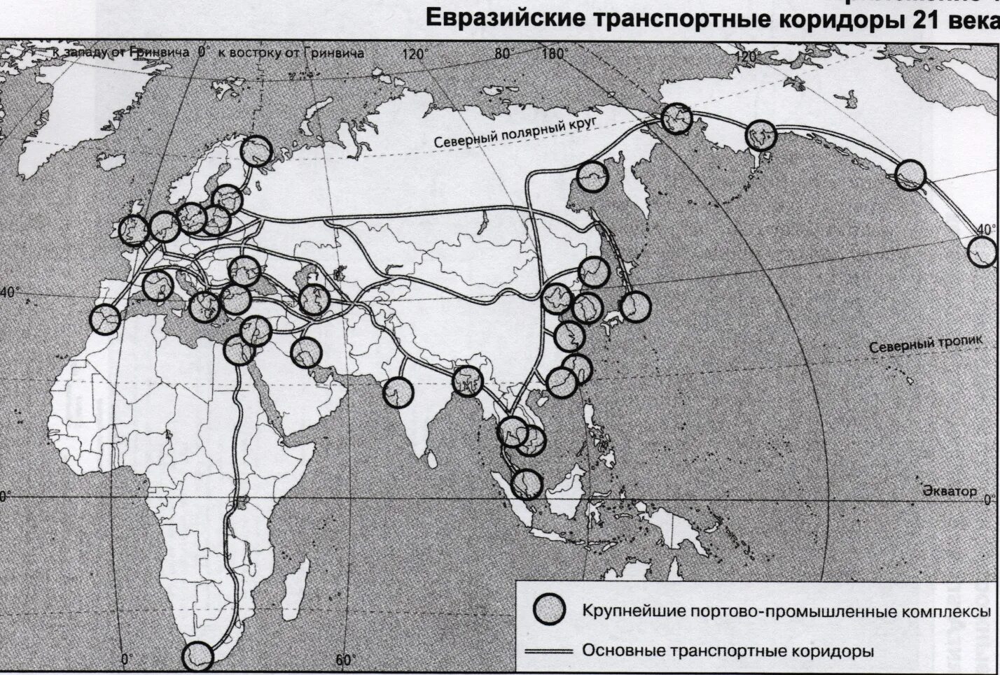 Международные транспортные коридоры. Транспортные коридоры мира на карте. Крупнейшие международные магистрали. Евразийский транспортный коридор