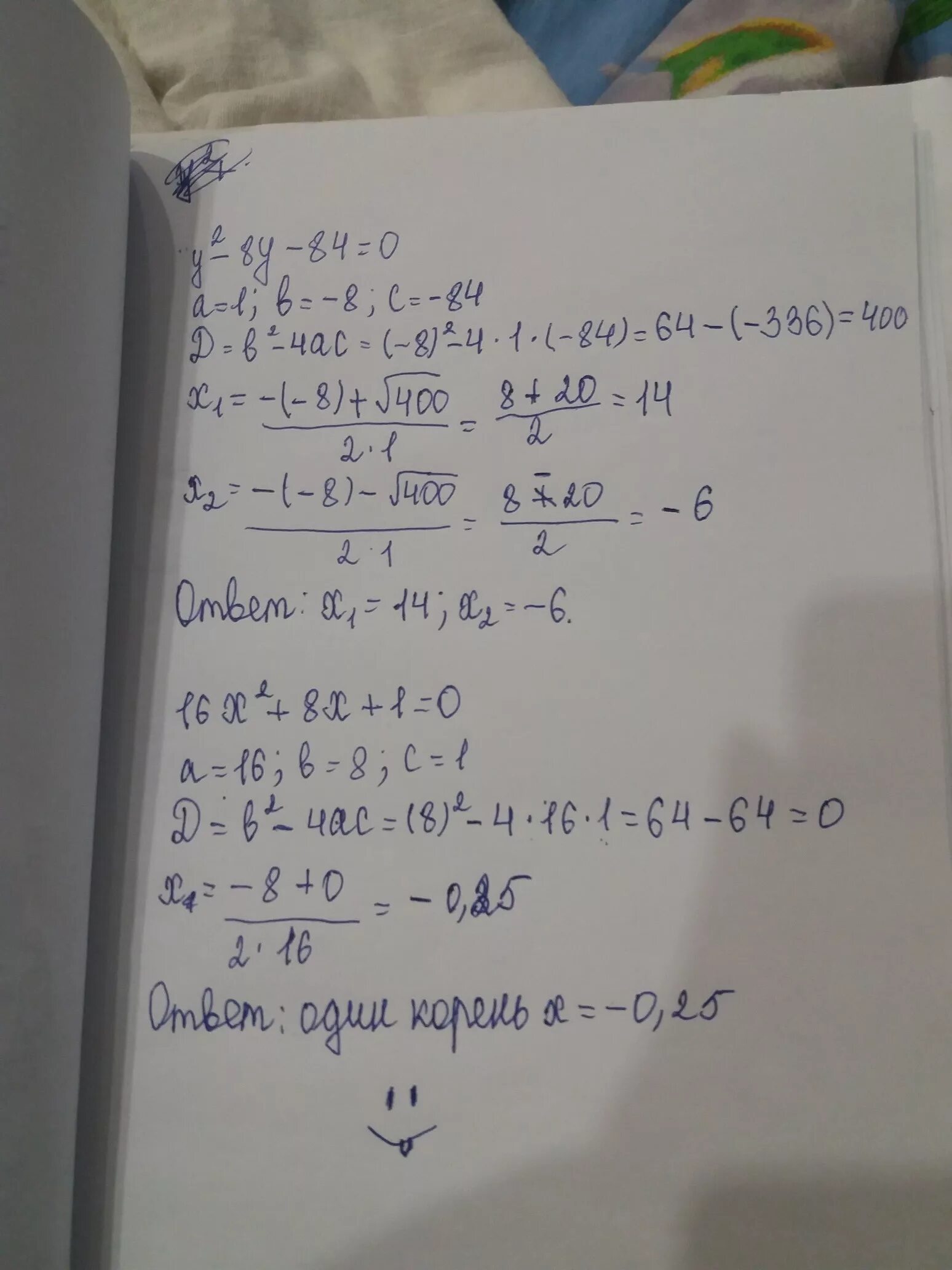 Решите уравнение 20 3 3 2 24. 540 X 380 19 решить уравнение. Уравнение 20-x +230=1830.