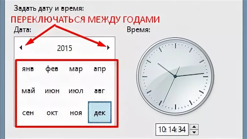 Изменение даты и времени. Изменить время на компьютере. Как выглядит время на компьютере. Как переключить время на компьютере.