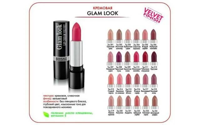 Губная помада luxvisage тон. Lux visage Glam look губная помада тон 315. Помада Люкс визаж глэм лук крем вельвет. Кремовая помада для губ Glam look Cream Velvet, LUXVISAGE 332. Lux visage\губная помада "Glam look".