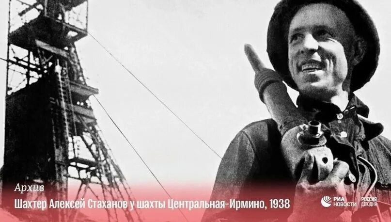 Алексей григорьевич стаханов в шахте. Шахтер алексей стаханов. Борис андреев трактористы. Алексей стаханов и стахановское движение. Трактористы фильм 1939.