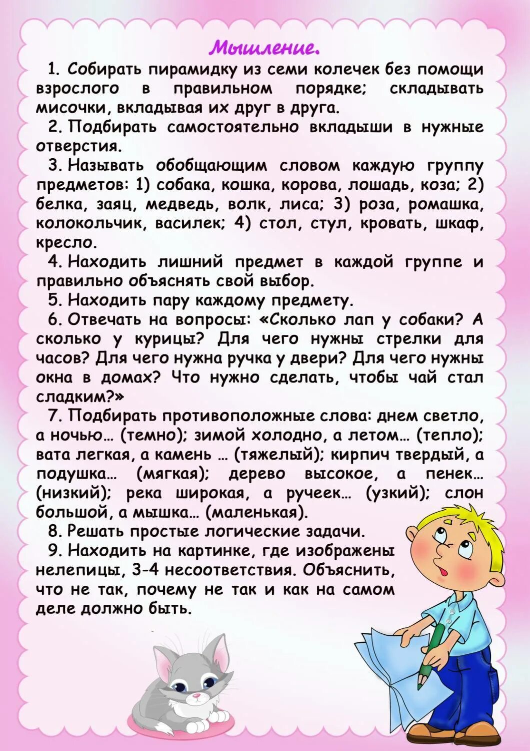 Как понять ребенка 4 лет. Йчто должен знать ребёнок 4-5 лет. что должен уметь ребёнок в 4 года. что должен знать оебенокв 5 лет. что должен уметь ребенок в 5 лет.