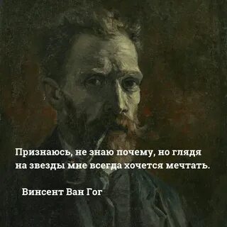 Цитаты ван