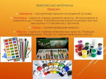 Краски техники виды