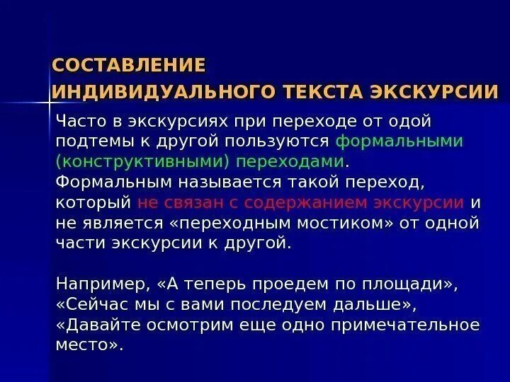 Составить текст на прогулке