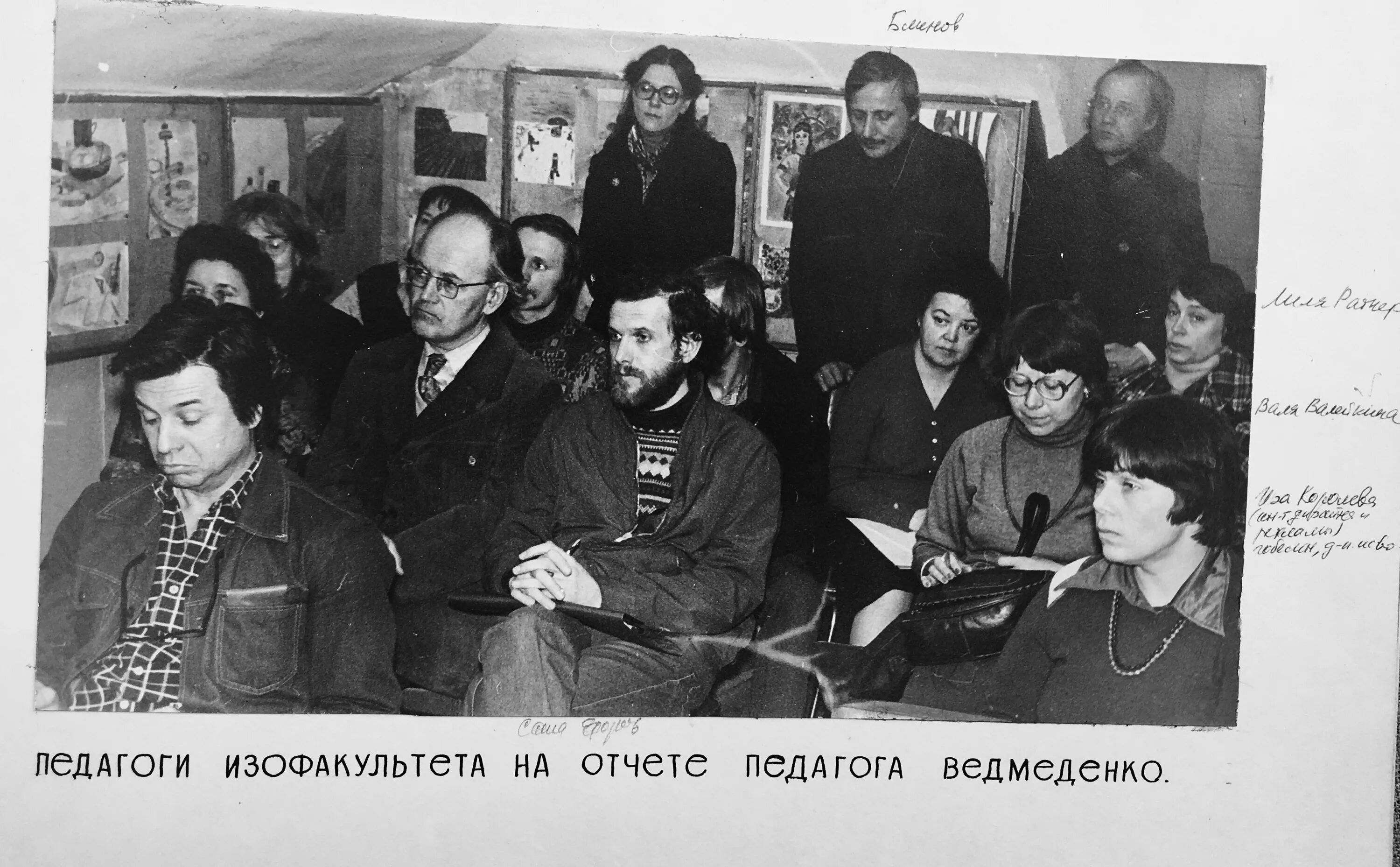 заочный институт искусств