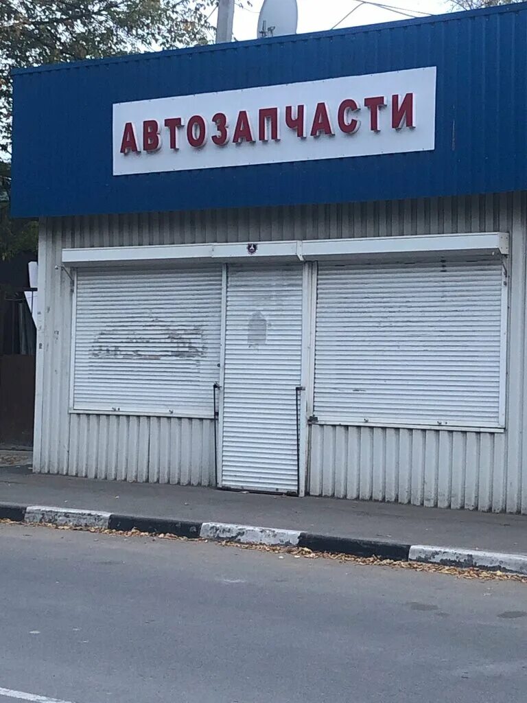 автопартия запчасти. автозапчасти ст советская ул ленина. ул московская 56 к 3 долгопрудный. автозапчасти долгопрудный. долгопрудный улица московская 56.