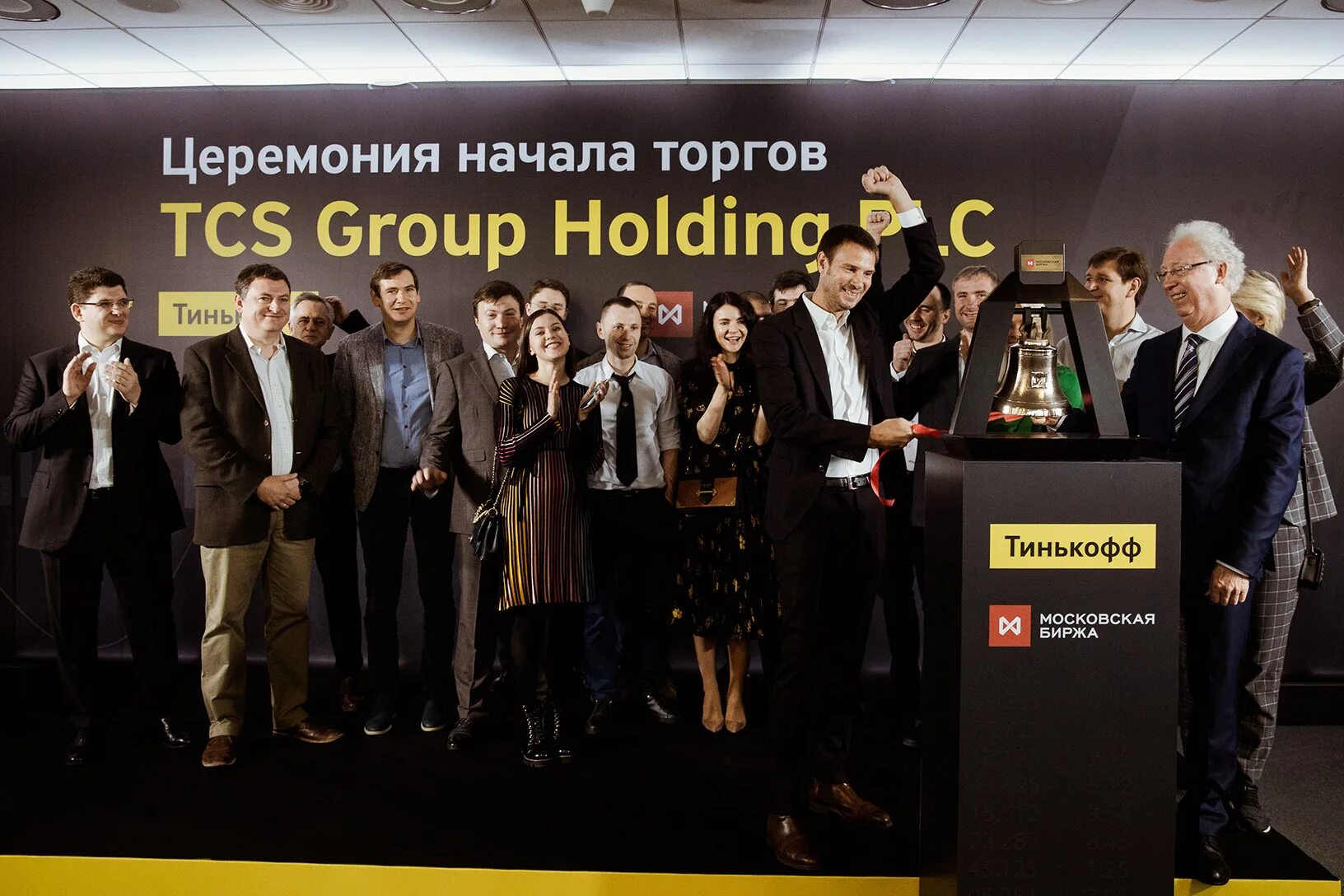 TCS Group. TCS Group holding. Тинькофф Холдинг групп. TCS Гроуп Холдинг плс.