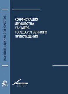 Книги принуждение