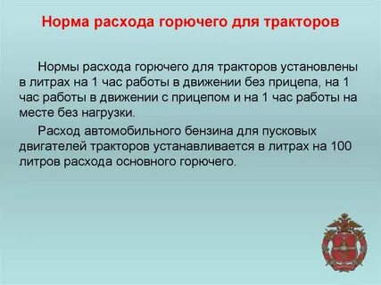 Цель расхода