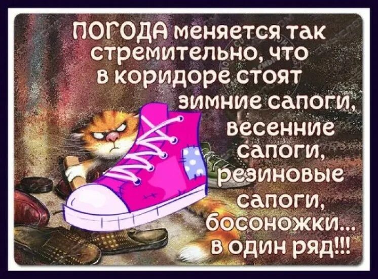 Мгновенно меняется
