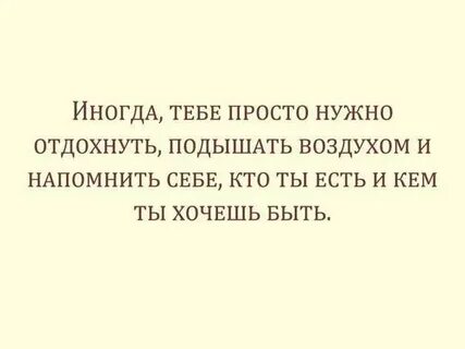 Да я иногда