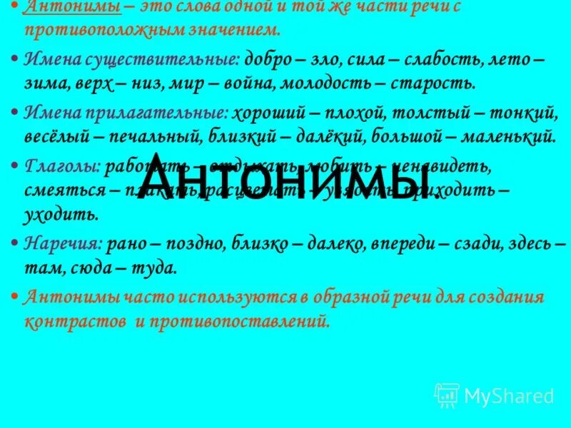 Кончаются антоним