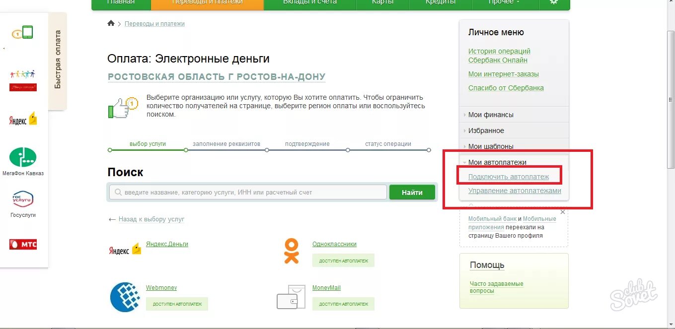Как списать деньги с карты без подтверждения. Хотели списать деньги с карты. как сделать чтобы с карты не снимали деньги. снять деньги с карты сбербанка. снятие денежных средств с карты.