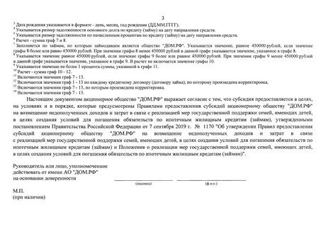 Об утверждении размера субсидии