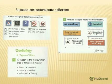 Символические действия это