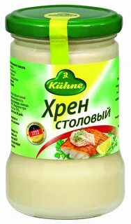 Хрен сливочный