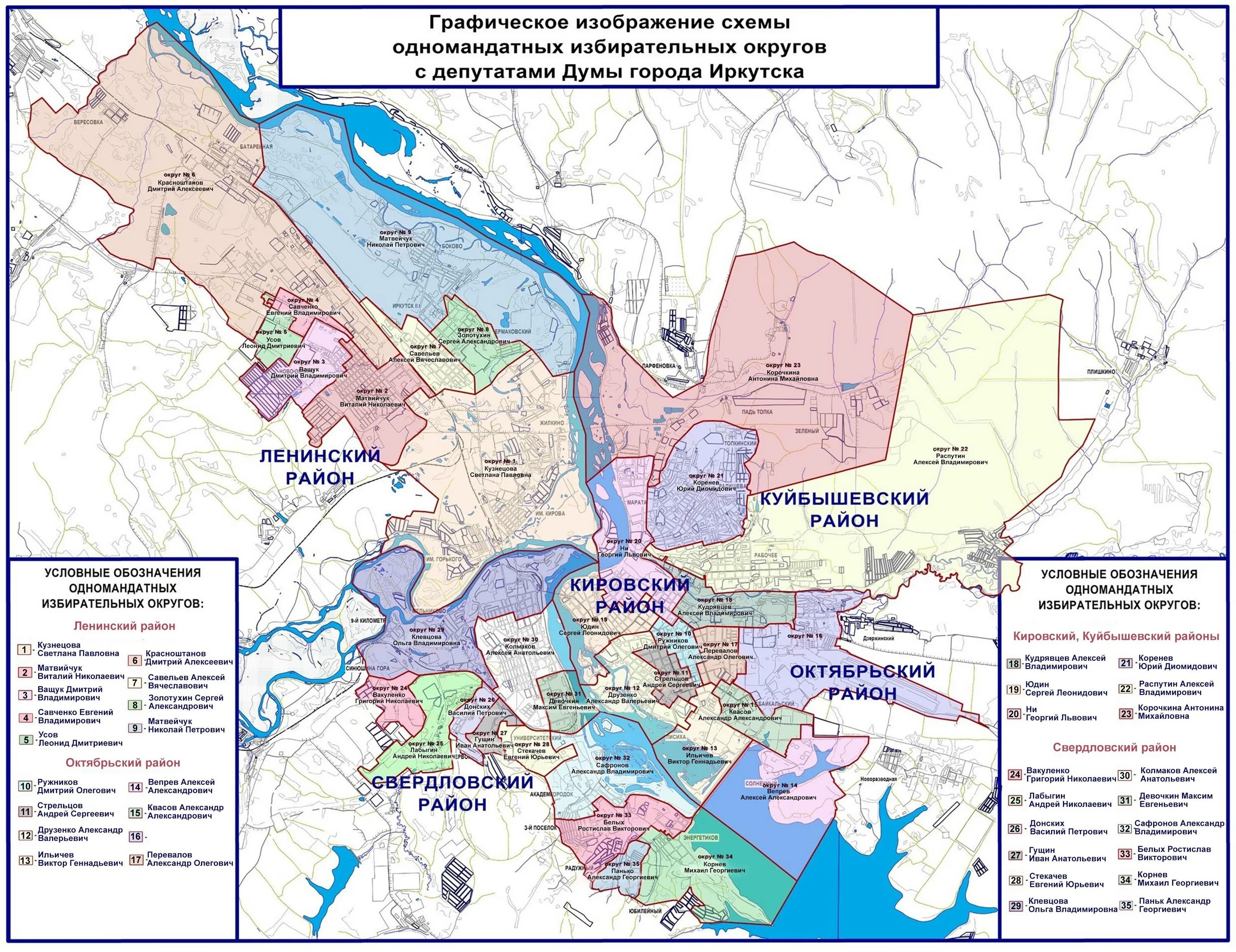 Карта Иркутска по районам и округам. Районы Иркутска на карте. Карта Иркутска с районами города. Карта округов Иркутска. К какому избирательному округу относится адрес