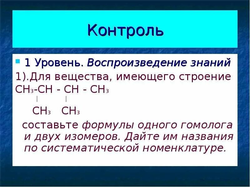 Для вещества имеющего строение ch2 c ch3. Для вещества имеющего строение ch3-ch=ch-ch. для вещества имеющего строение ch3 ch ch3 ch3 составьте. для вещества имеющего строение ch3 - ch-ch-ch3. строение ch3.