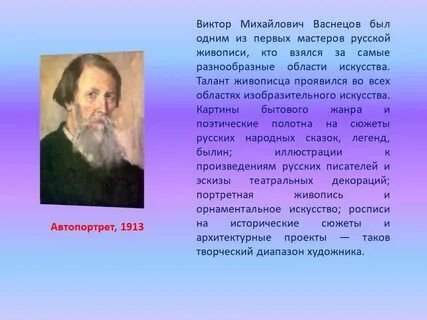 Васнецов рассказ 3 класс литературное чтение