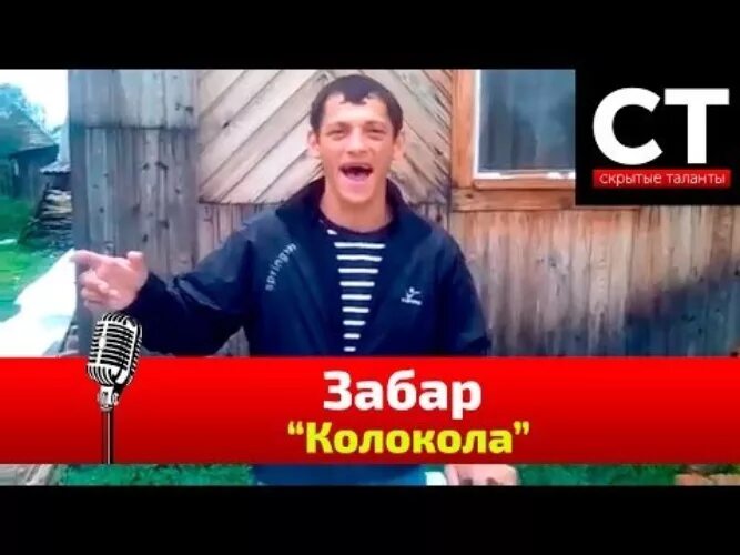 Лойко зобар актер. Иди вперед забар ильенко песня. Лойко зобар актер. Иди вперед забар ильенко песня. Лойко зобар.