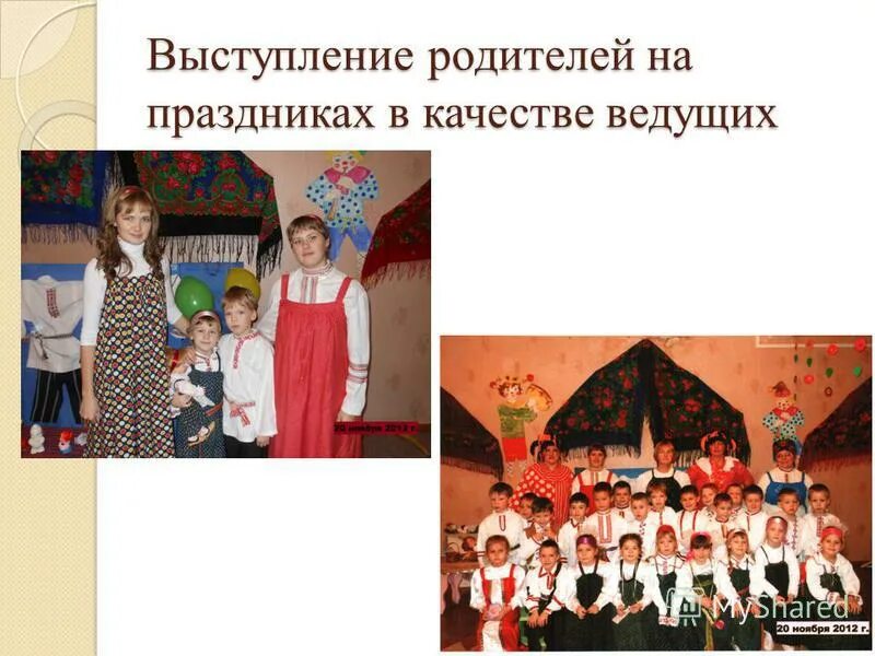 Выступление семья и дети. Выступление семья и дети. Выступление семья и дети. Ораторское мастерство для детей. Девиантное поведение в семье.