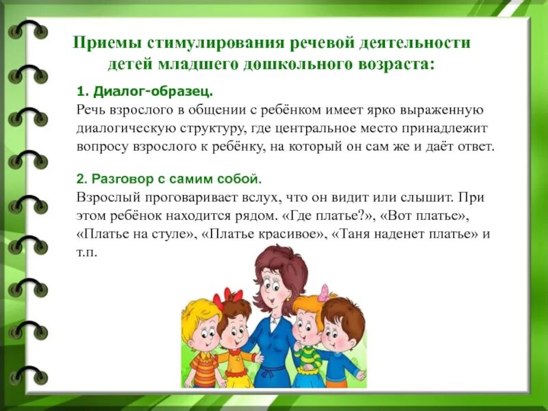 Речь младшего школьника пособия
