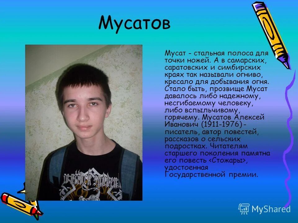 происхождение фамилии полищук