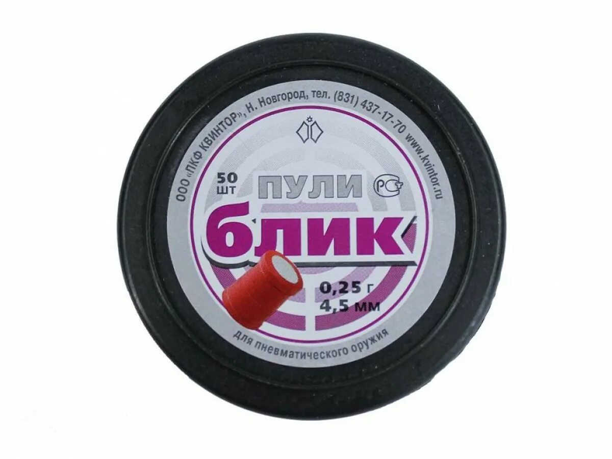 Пульки для пневматики светошумовые калибр 4. 5 мм. 5. Пули блик 4. Блик 4.
