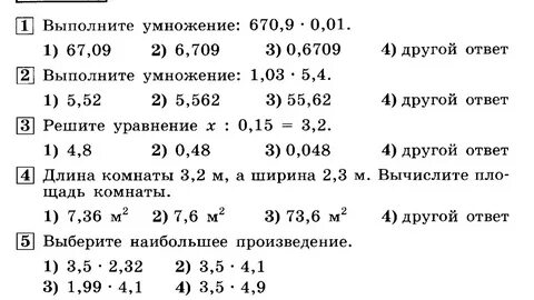 Действия с данными тест
