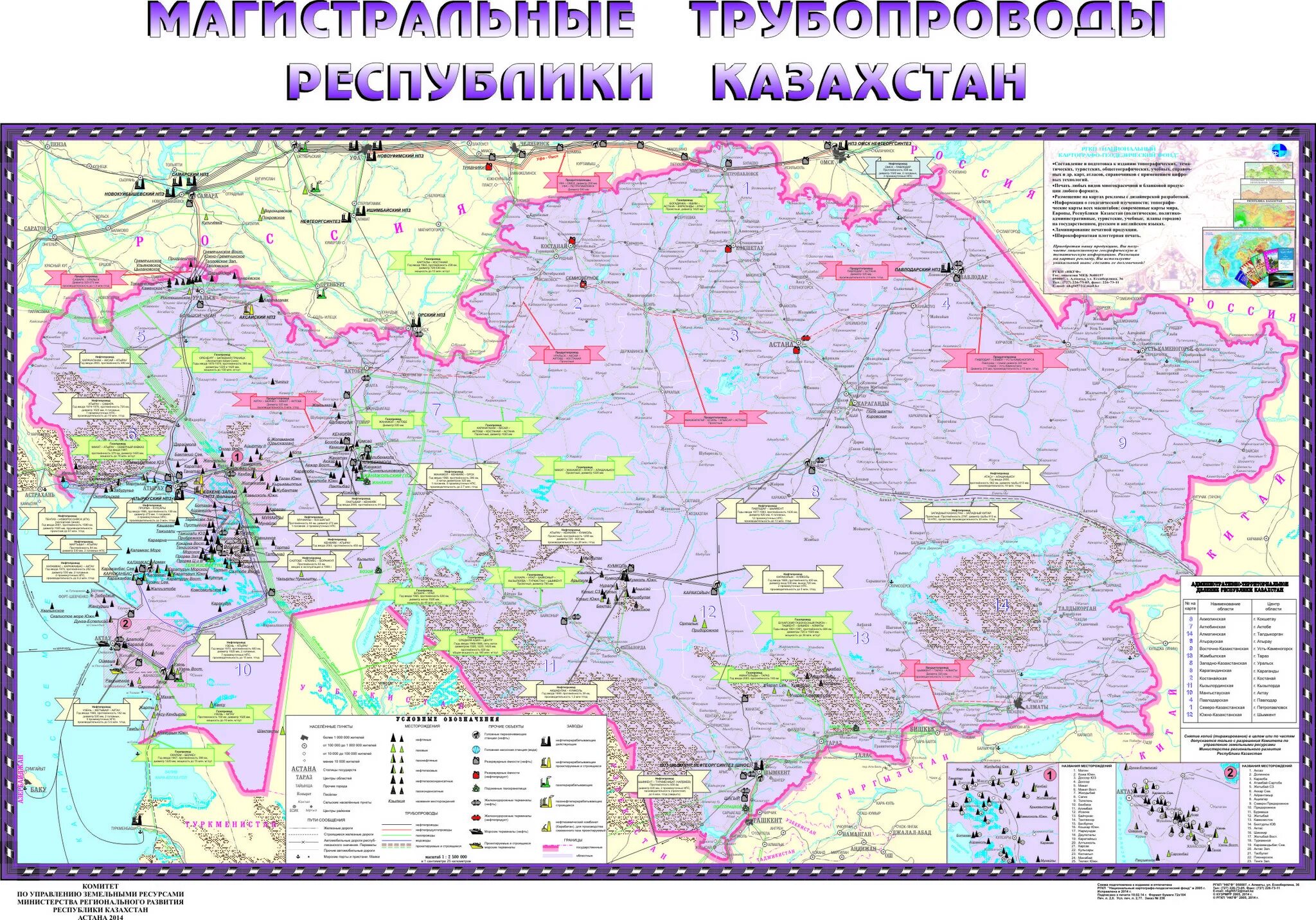 Месторождения полезных ископаемых в Казахстане на карте. Карта месторождений нефти и газа Казахстан. Нефтяные месторождения Казахстана на карте. Полезные ископаемые Казахстана карта.